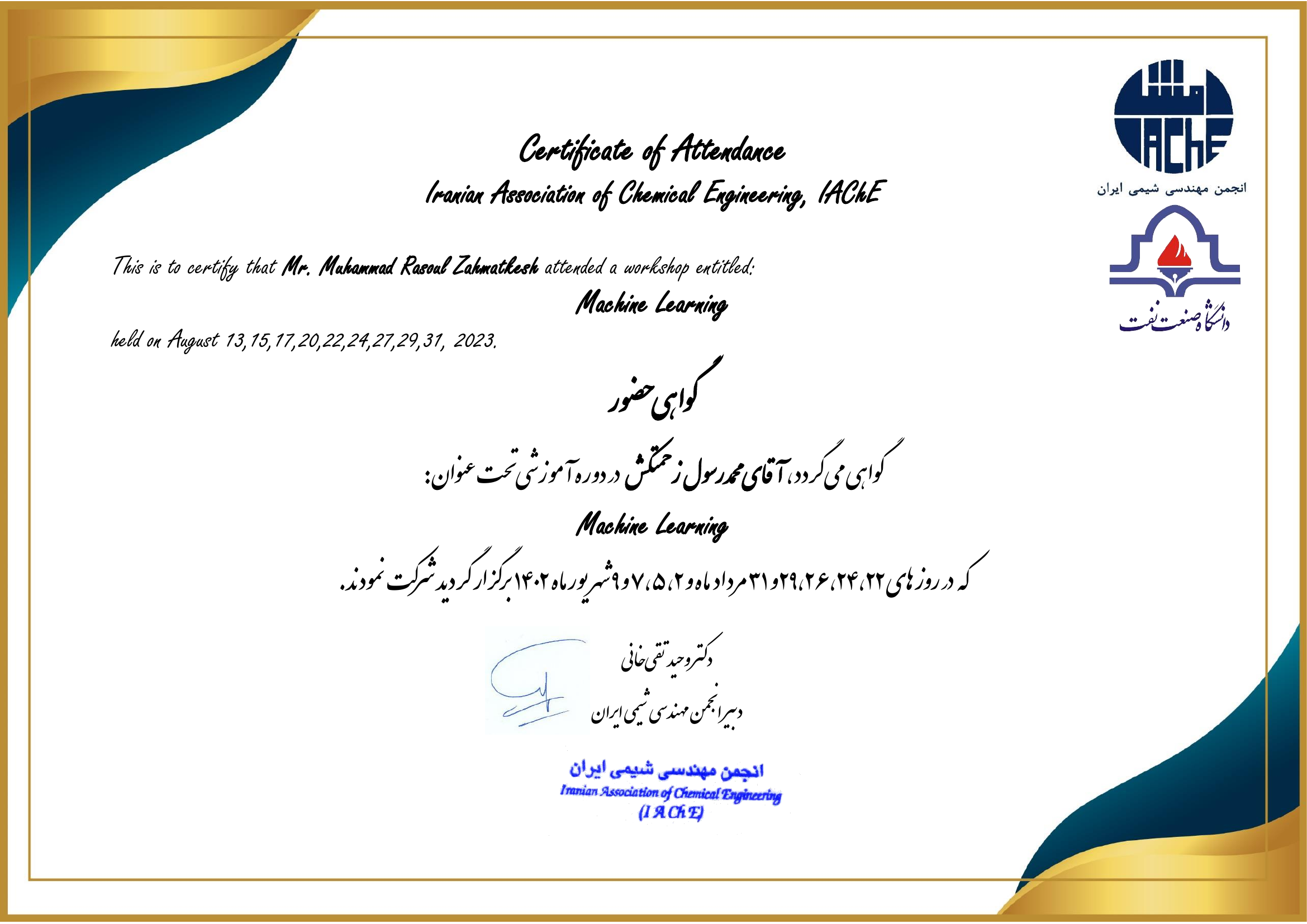 Certificate ML
